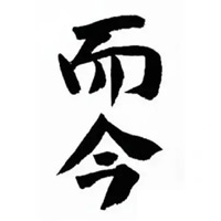 哈尔滨回收而今清酒