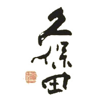 哈尔滨回收久保田清酒