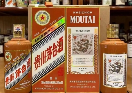 龙年生肖茅台酒500ml和375ml龙茅礼盒哈尔滨回收价格多少钱？